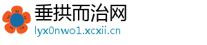 垂拱而治网